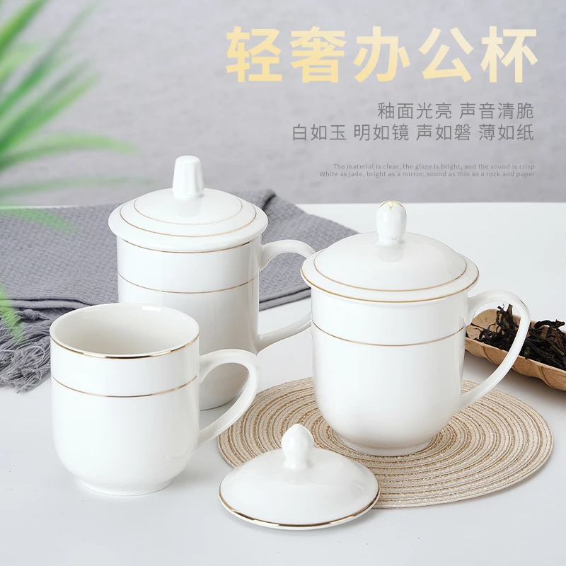酒店宾馆茶水杯印字纯白老干部办公室会议杯带盖陶瓷水杯定制logo