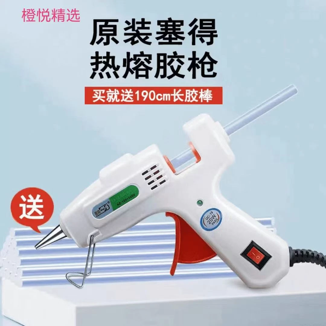【橙悦精选】赛得SD-A601恒温防烫热熔胶枪（颜色随机）