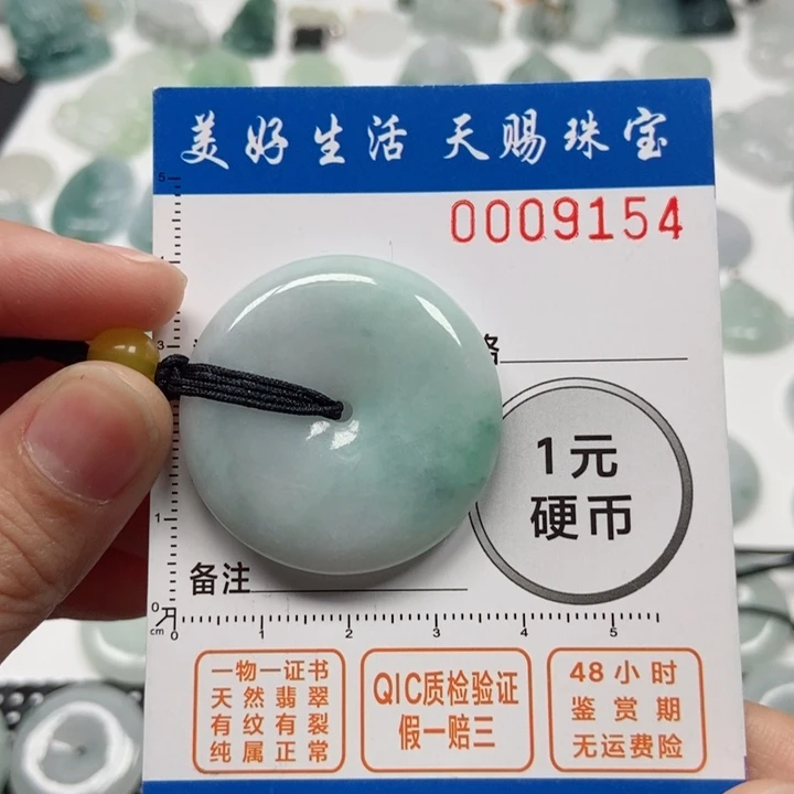 翡翠吊坠(不含链)未镶嵌蓝**海