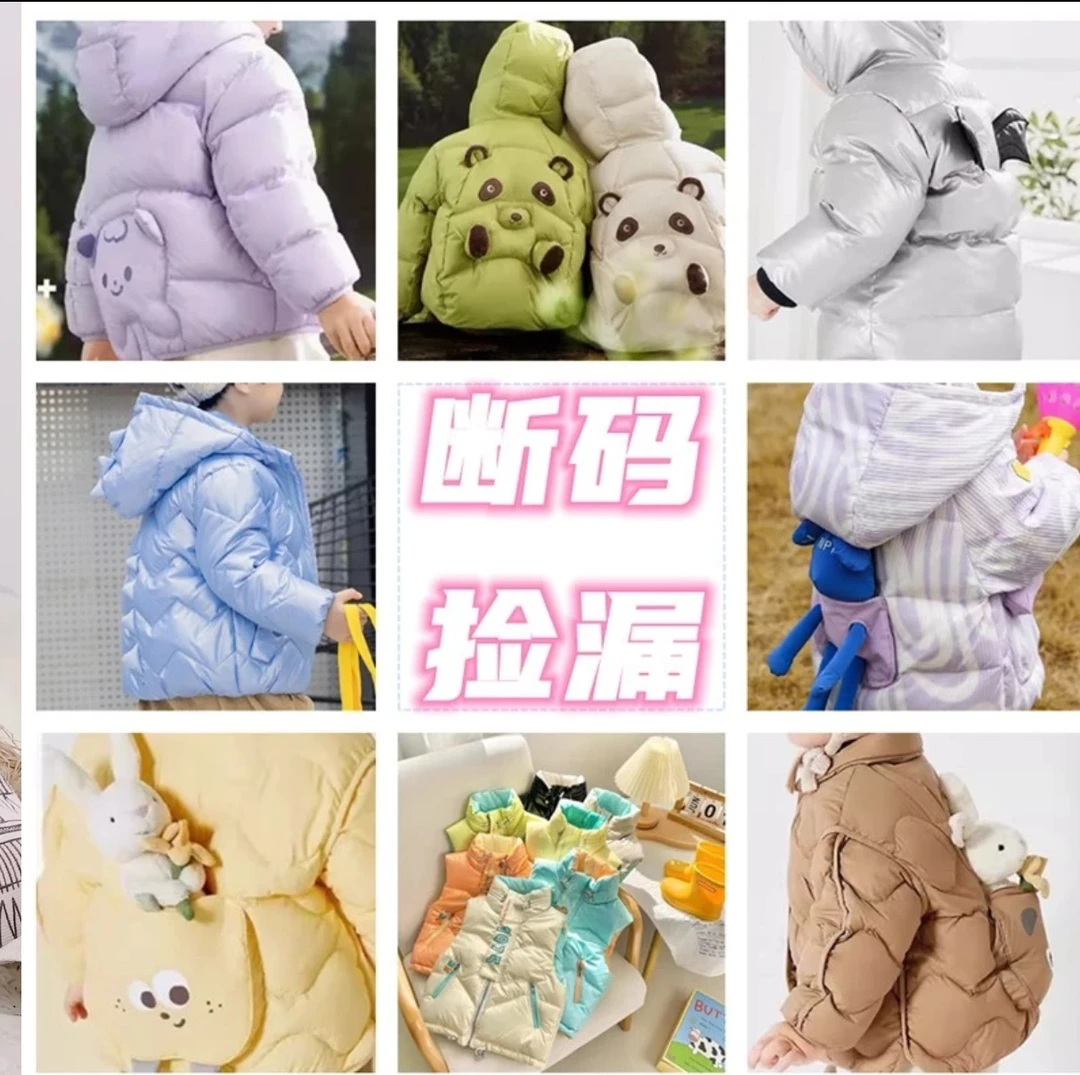 撤柜儿童外套冬季保暖捡漏180-224
