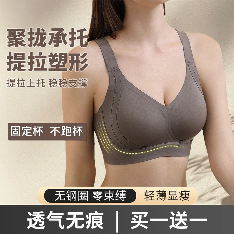 元气玫瑰【买一送一】提拉一体式内衣小胸聚拢文胸收副乳调整型薄款