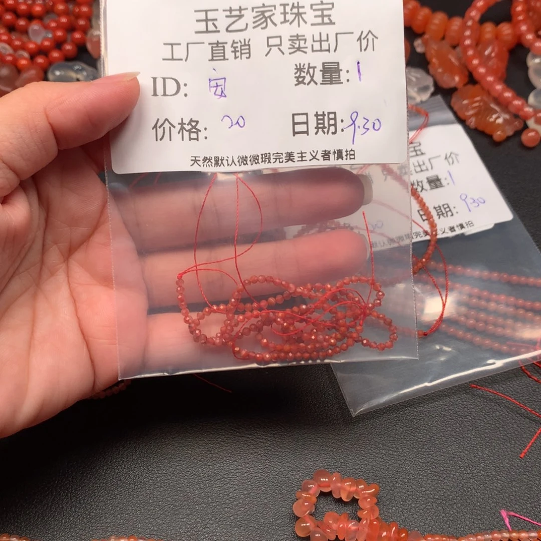 安***生南红玛瑙未镶嵌手链