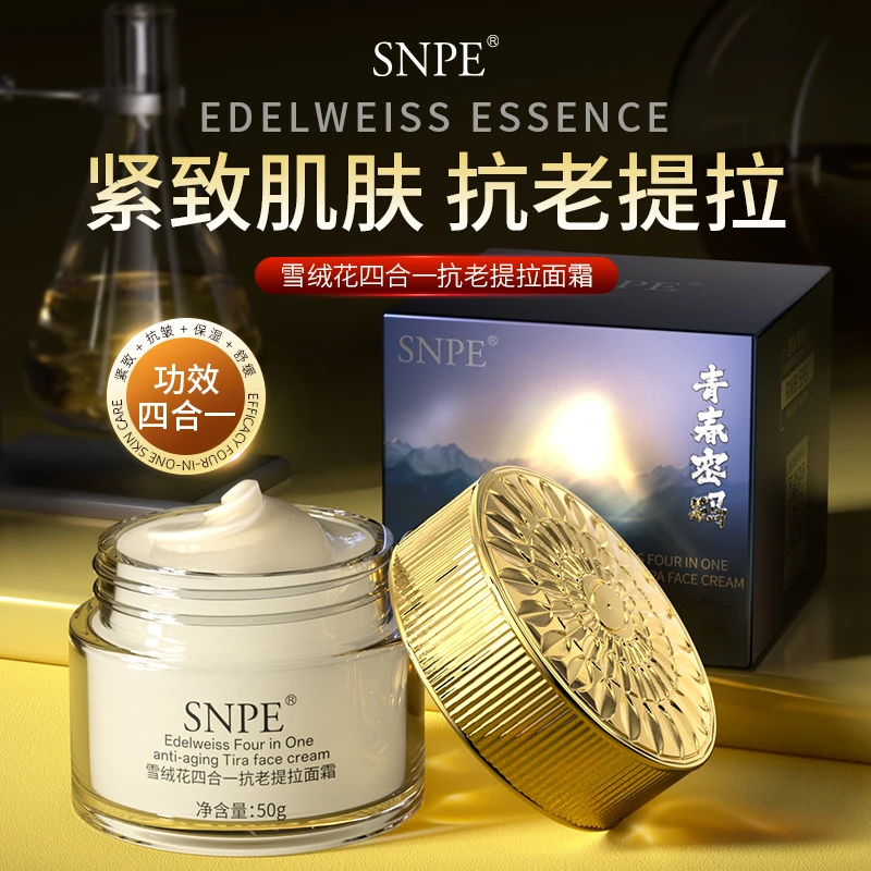 【拍一发二】SNPE雪绒花四合一抗老提拉面霜C