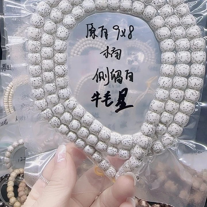 意***外星月菩提吊坠9.8长串108