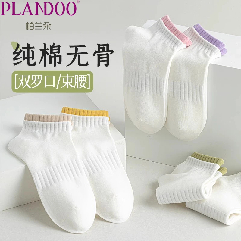 白色袜子女春秋季纯棉短袜吸汗防臭女士浅口夏天运动袜低帮短筒袜