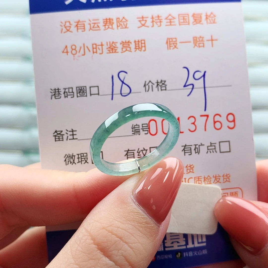 翡翠未镶嵌戒指翡翠
