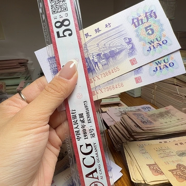 无***悔退市人民币一张如图
