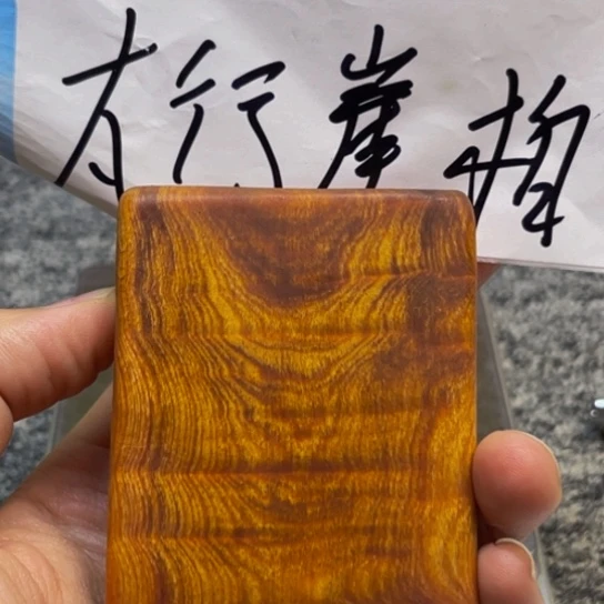 柏木（崖柏）瑕疵31