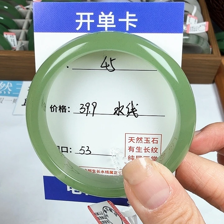 石英质玉手镯未镶嵌