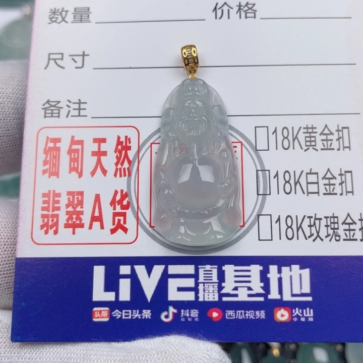 吊坠(不含链)未镶嵌翡翠