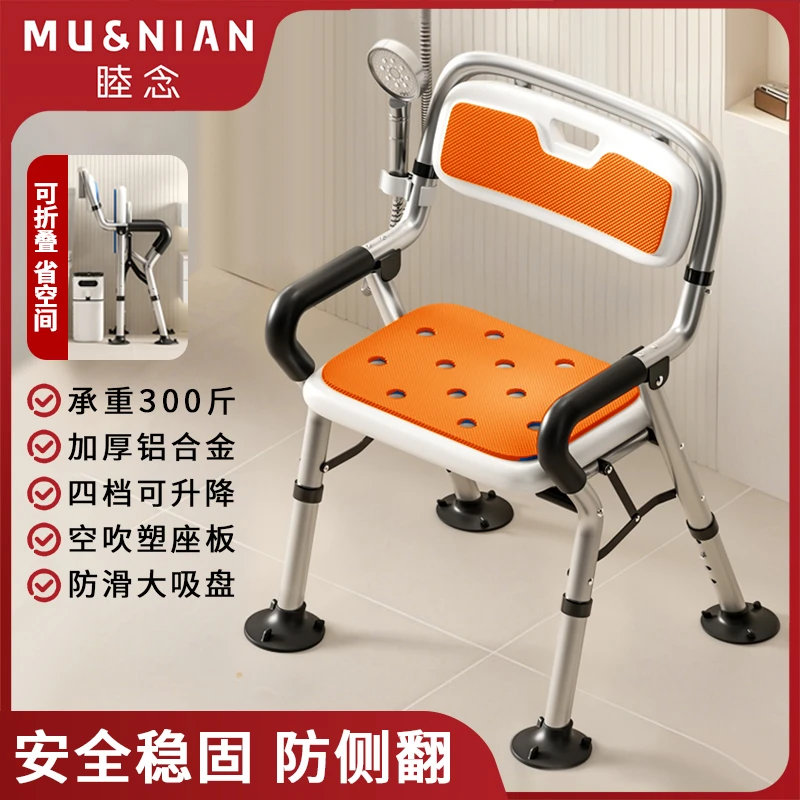 洗澡凳老人洗澡专用椅子孕妇浴室凳折叠老年人卫生间淋浴防滑座椅