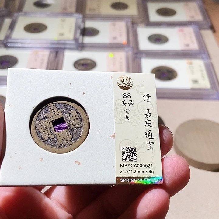 铜觅泉评级古钱币一枚 周浩