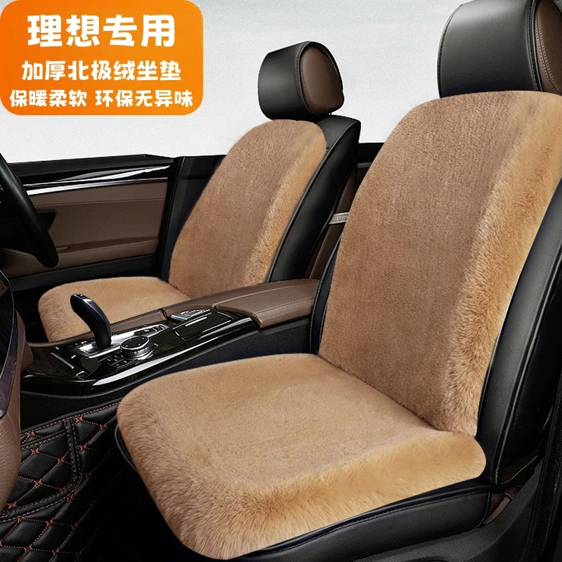 理想l8 mega l7 l6 l9专用汽车坐垫冬季保暖防滑毛绒车座垫