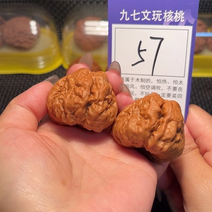 核桃文玩核桃57哇哇41