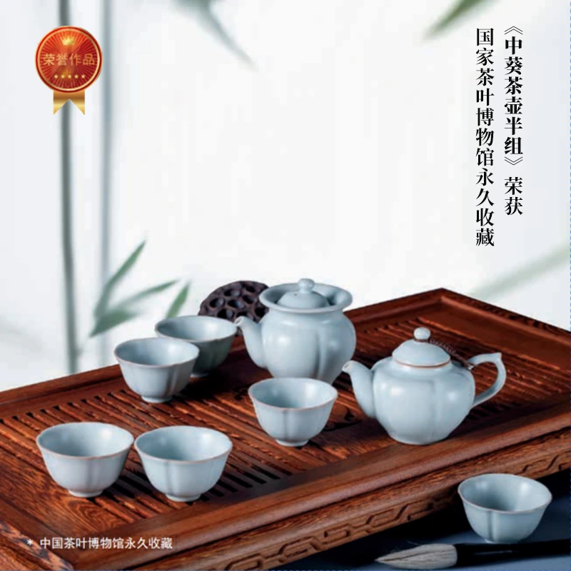 当代 东道汝窑中葵茶壶半组（天青 粉青 月白）中式茶具礼盒装