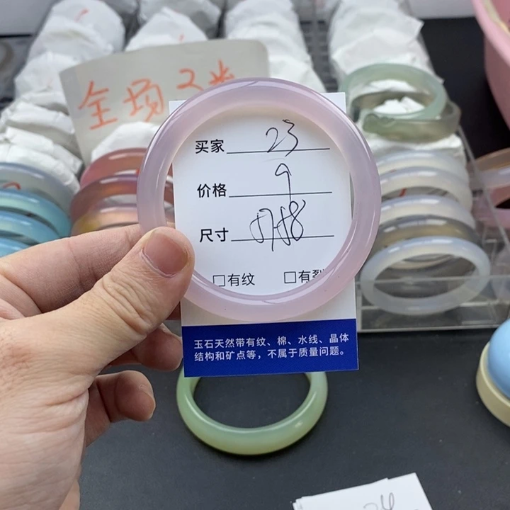 玛瑙/玉髓未镶嵌手镯23