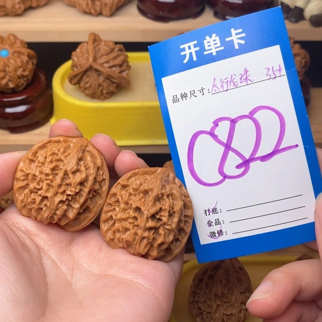 把件文玩核桃太行龙珠35