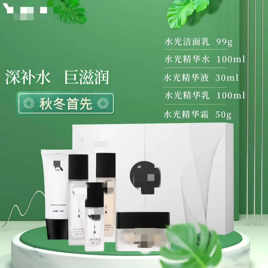 薇V面部套盒护肤补水水光