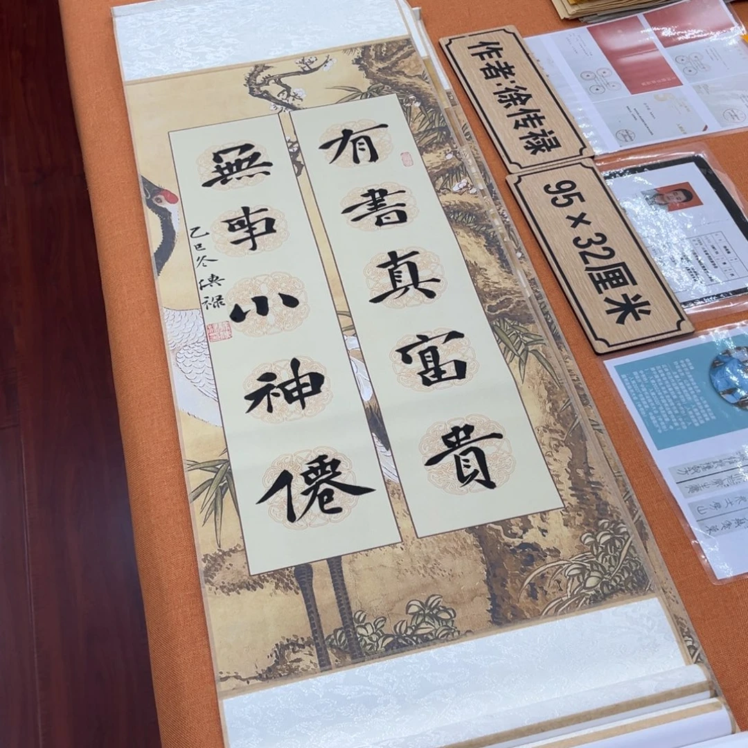 书法中书会员原创书法作品放漏会友中