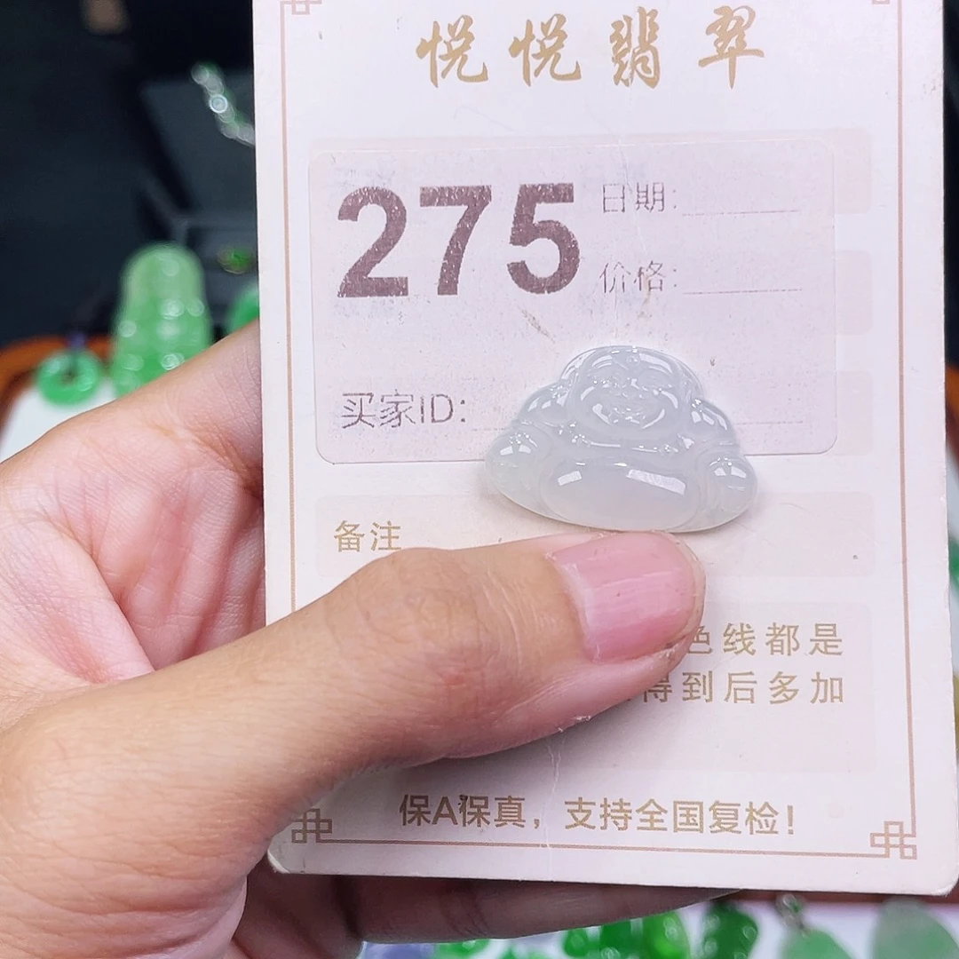 【闪购商品】未镶嵌挂件翡翠裸石