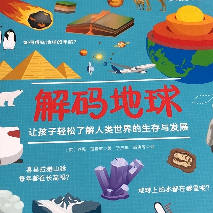 60秒天才小百科4本