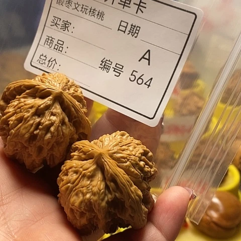 核桃把件得****起自产自销……