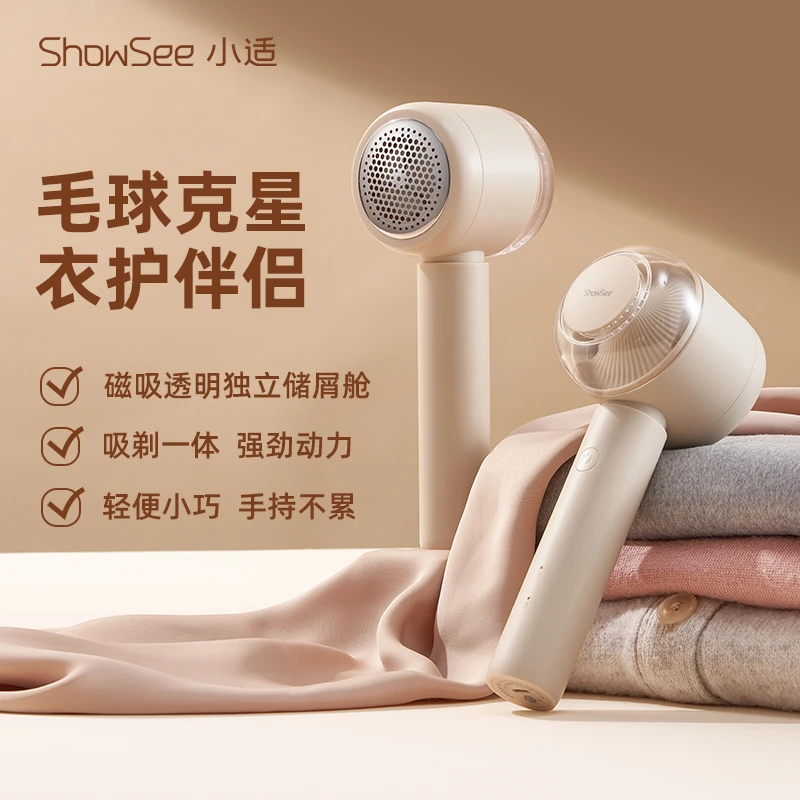 【小适】电动毛球修剪器 H1-Y