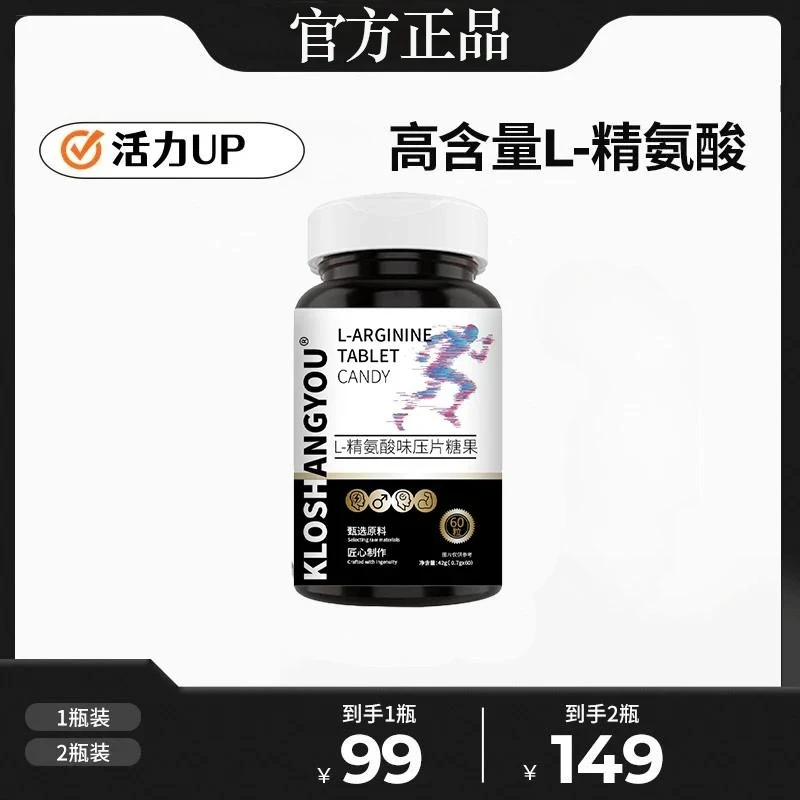 KLOSIANGYOU 五合一精氨酸味瓜氨酸压片糖果-dr-D2