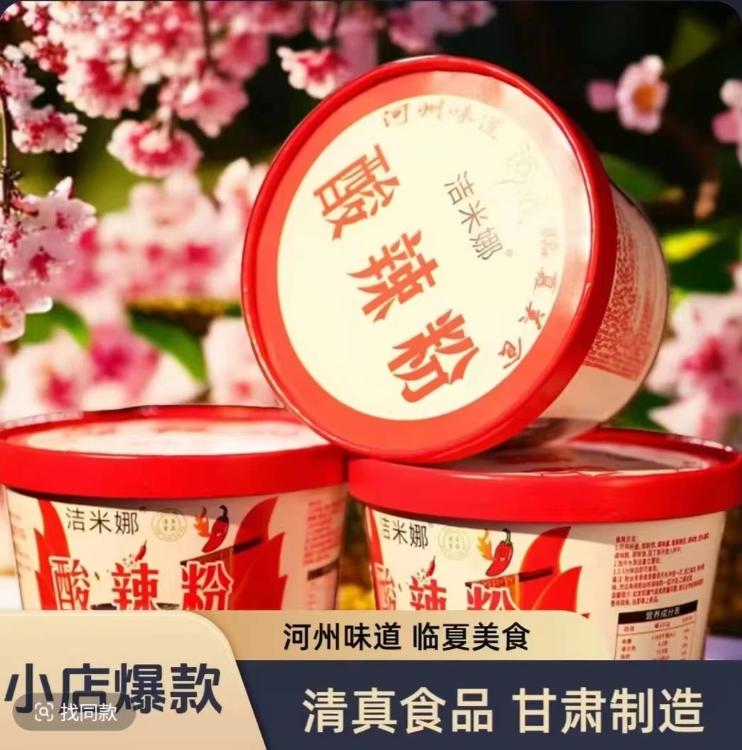 【清真】洁米娜酸辣粉香辣可口酸爽速食