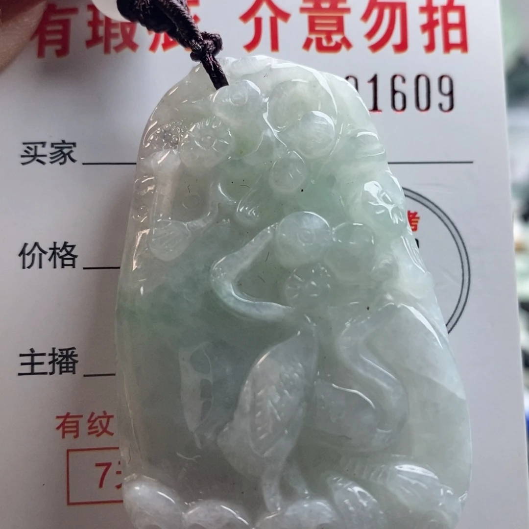 翡翠吊坠(不含链)未镶嵌