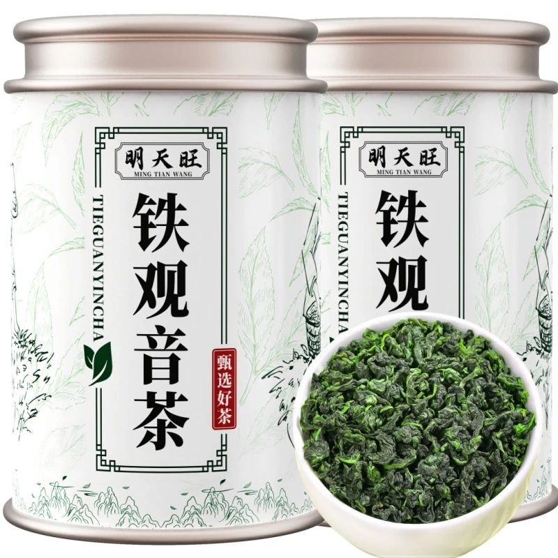 安溪铁观音正宗特级兰花香浓香型清香型高档茶叶茶叶正品罐装250g