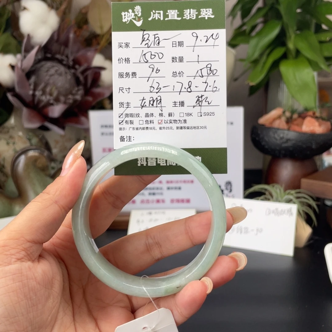 空***白未镶嵌手镯翡翠翡翠