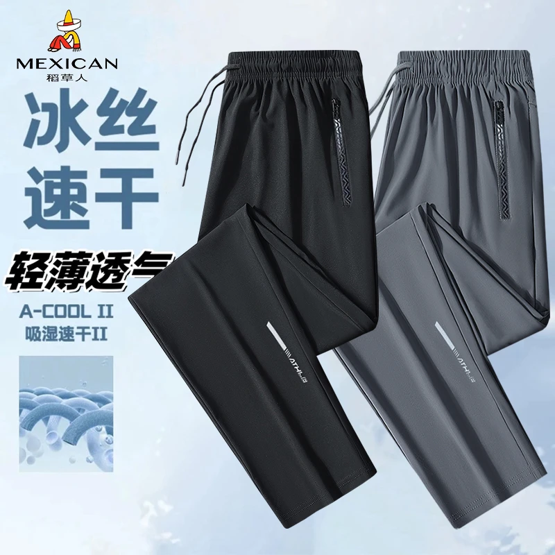 稻草人夏季轻薄男士休闲裤冰丝宽松束脚直筒裤薄款冰丝裤大码裤子