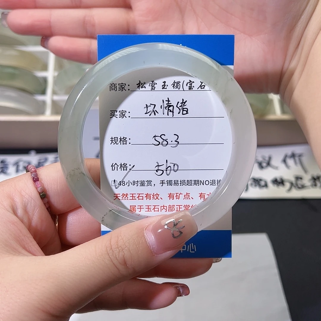 石英质玉手镯未镶嵌坏*绪坏情绪48鉴赏