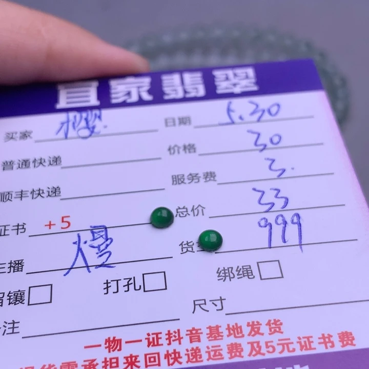 翡翠未镶嵌颈饰樱****?翡翠