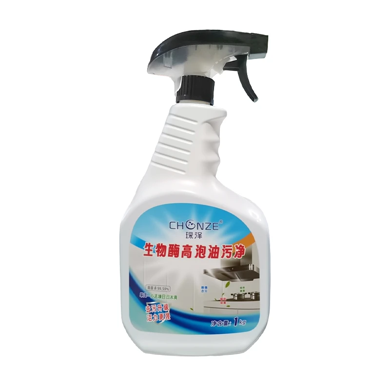 琛泽公鸡头清洁剂泡沫油污清洁剂油污净油烟机清洁剂除粘油清洁剂