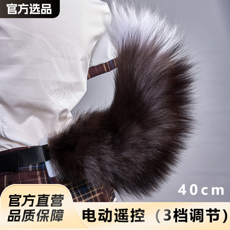 【升级款】40厘米遥控电动尾巴可凹造型cos可动狐狸尾巴道具狗尾巴
