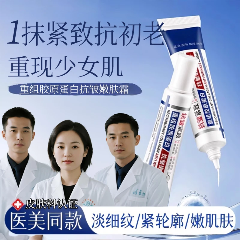 【院线研发】kuuz凝胶祛法令纹胶原蛋白抗皱嫩肤霜紧致淡纹专用凝胶