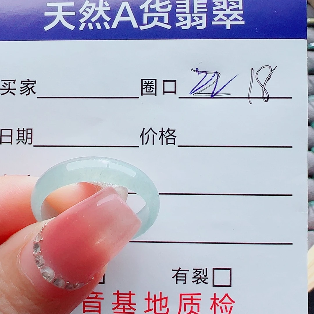 翡翠戒指未镶嵌⒐*戒圈