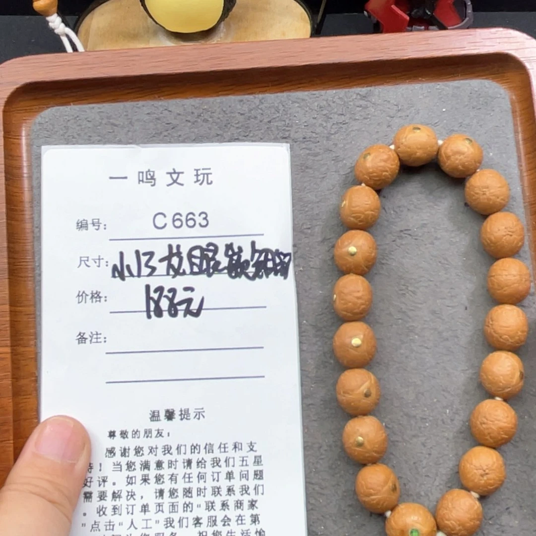 龙眼菩提手串科**生C663-k50龙眼菩提镶嵌小13