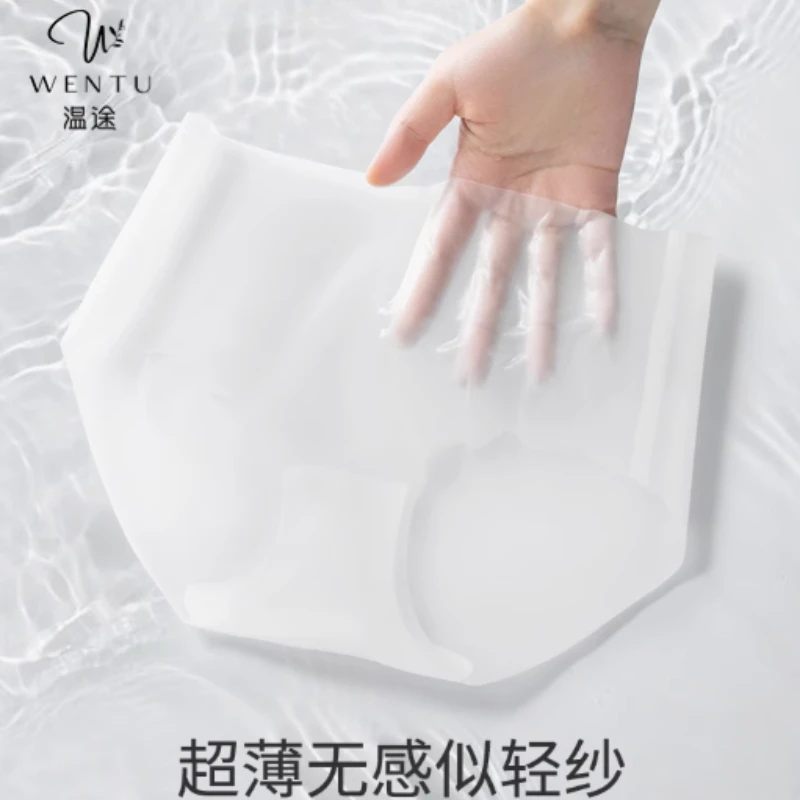 温途 3D超薄裸感速干透气冰丝面膜内裤M