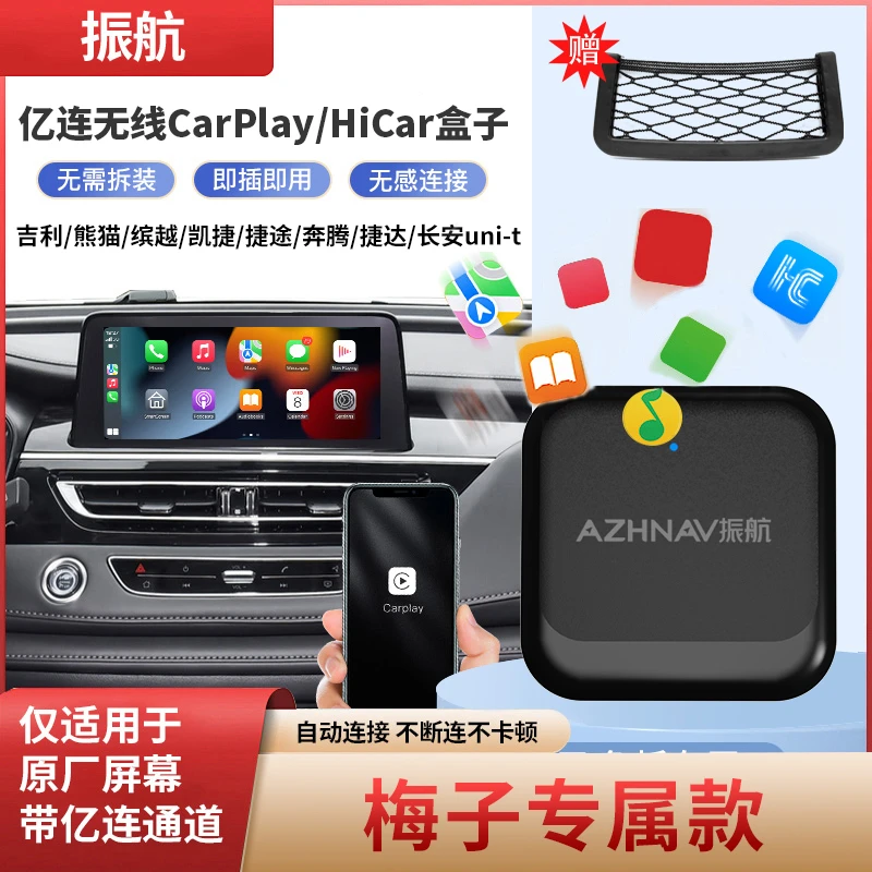 【梅子专属】熊猫mini驾驶伴侣亿联转苹果CarPlay华为HiCar车载导航
