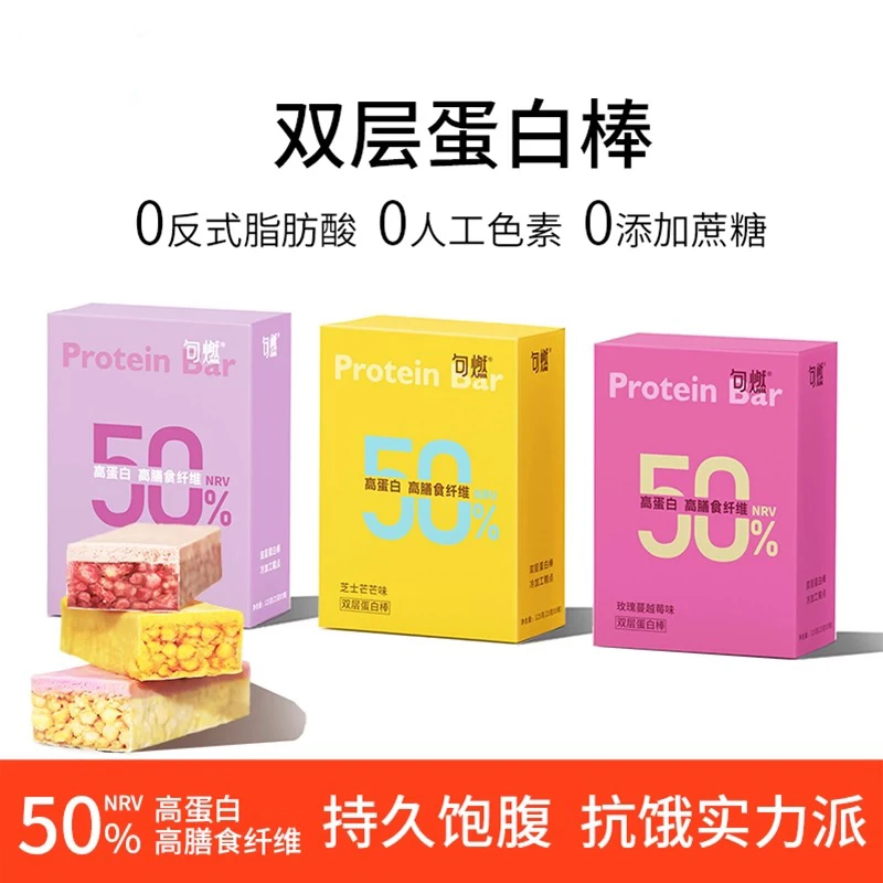 125g*3盒 25年8月8日到期 句燃双层蛋白棒谷物能量棒营养早餐