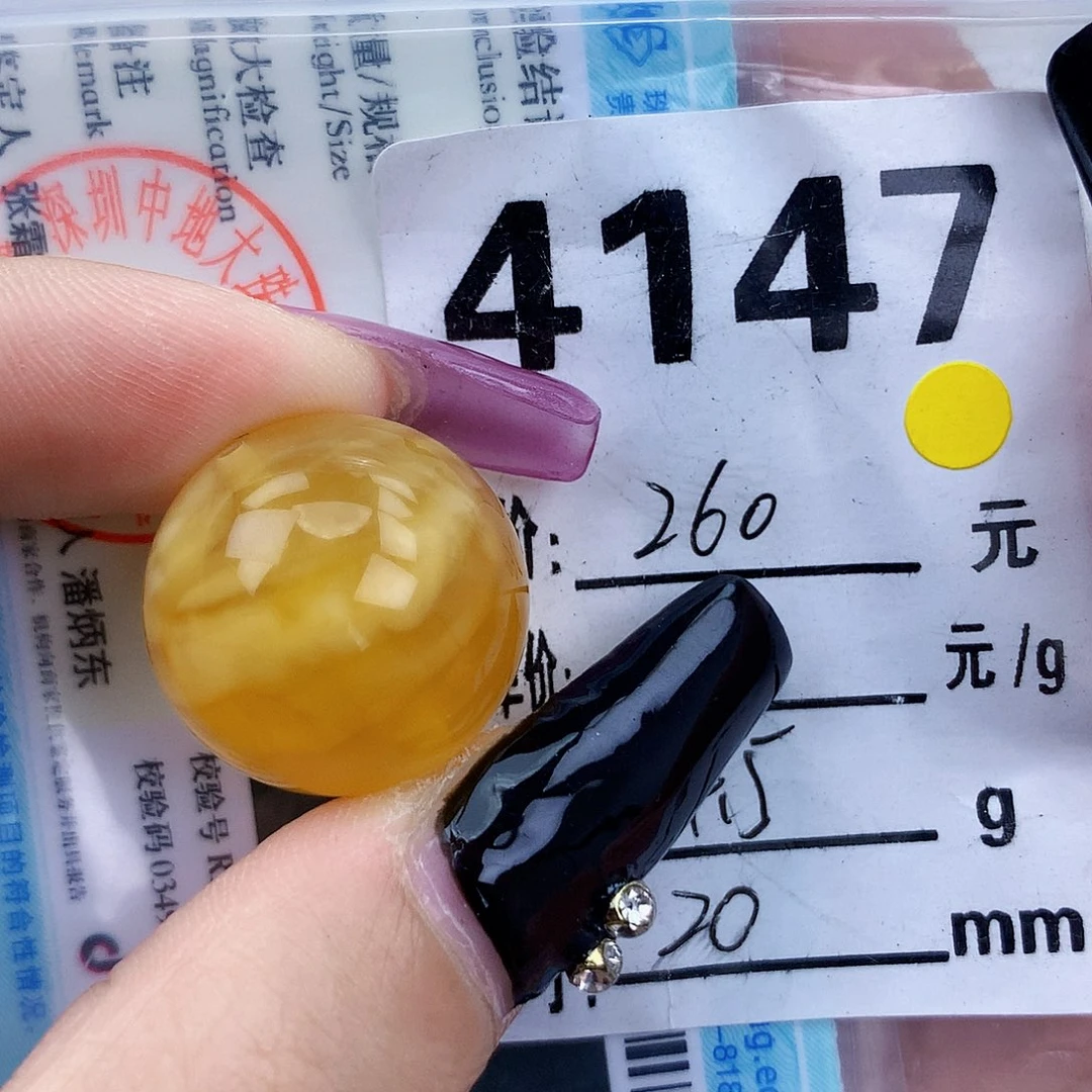 琥珀未镶嵌珠宝奇石20全