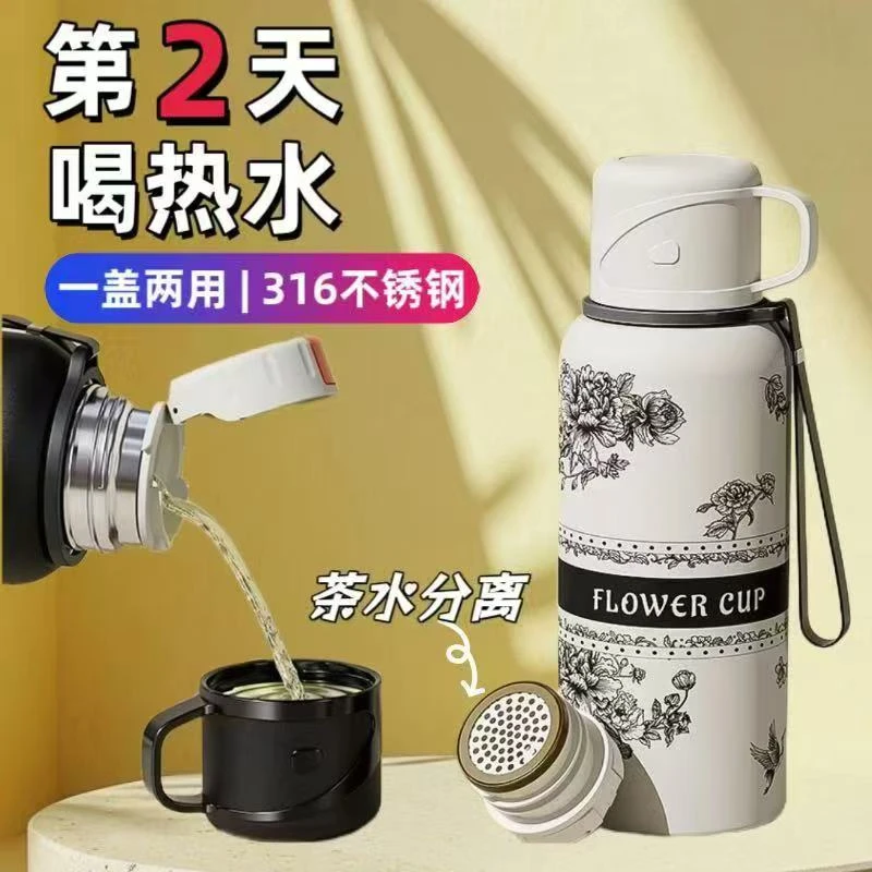 栀子花316保温杯学生