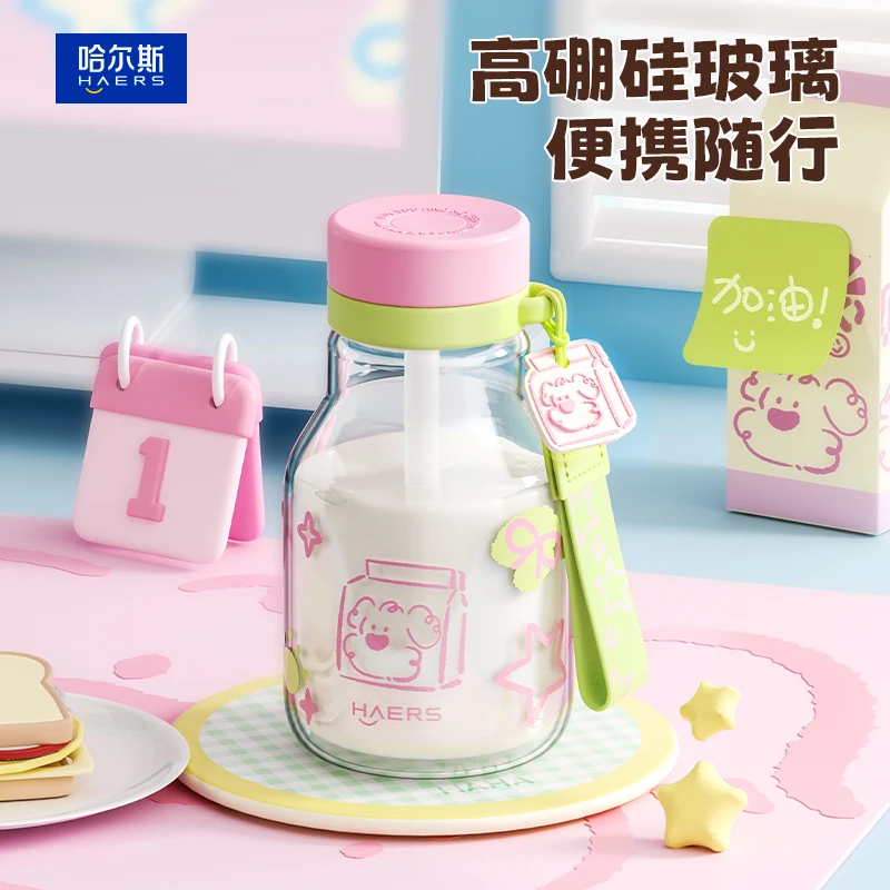 哈尔斯玻璃杯女生吸管杯新款茶水杯高硼硅牛奶杯子