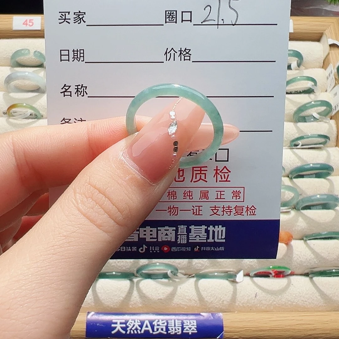 翡翠戒指未镶嵌沙*翡翠