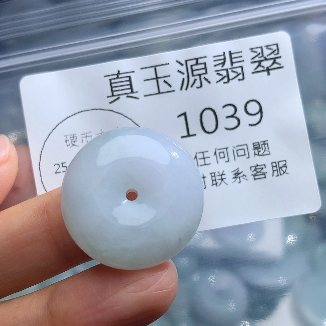 颈饰未镶嵌翡翠1039