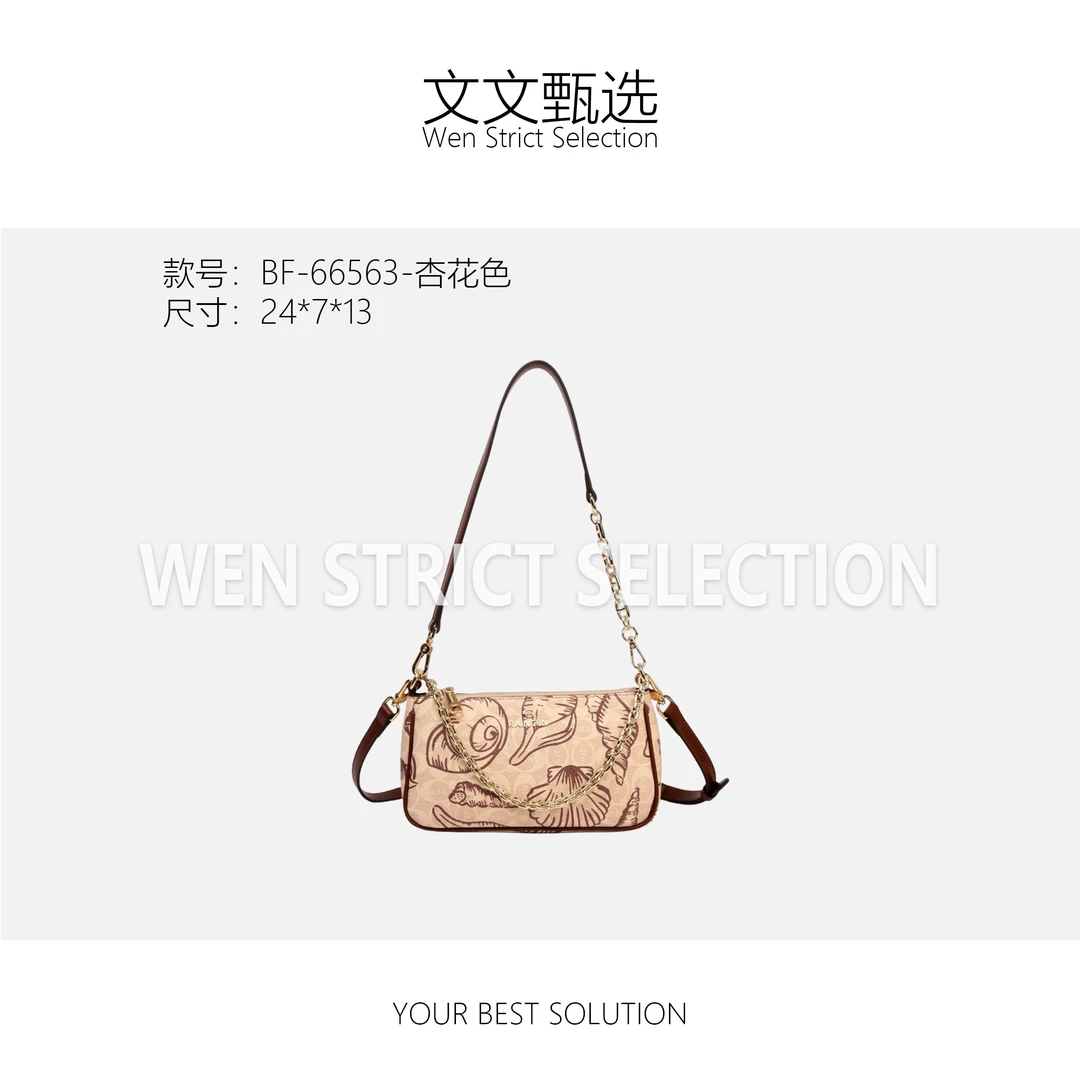 【文文甄选】BF-66563-杏花色-轻奢时尚百搭新款女包