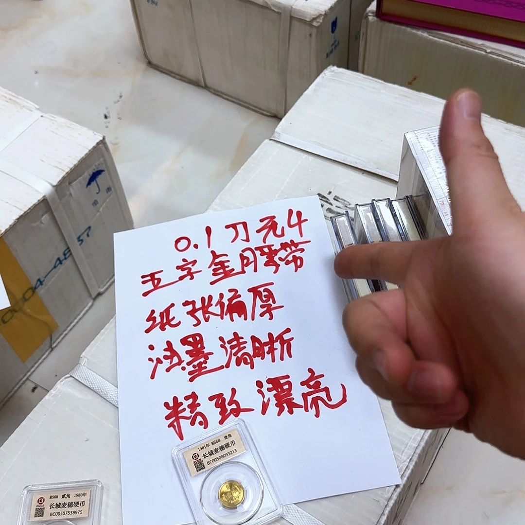 其他普通金属中国人民银行.1刀五子金腰带福利